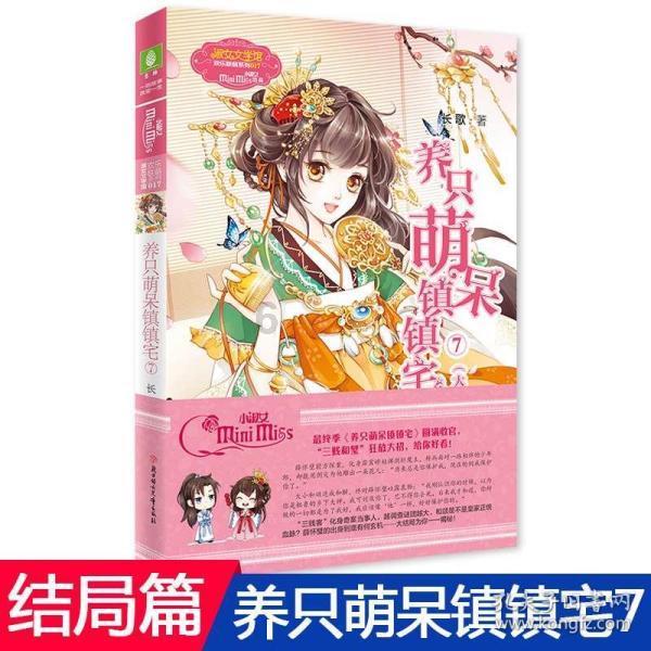 动物帮帮忙保卫家园