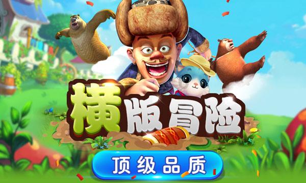 动物帮帮忙保卫家园