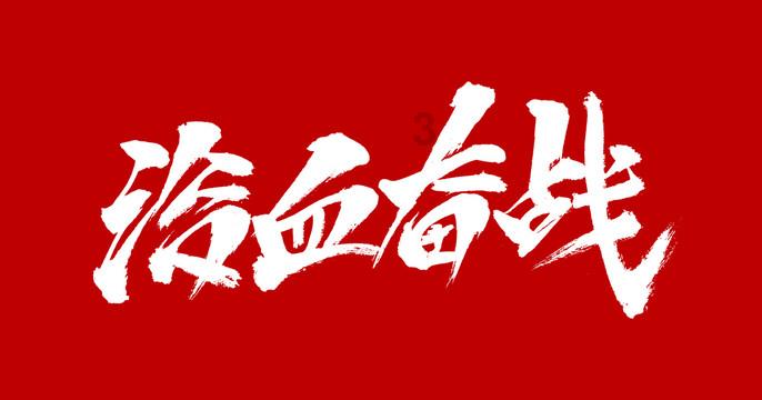 可爱啄木鸟逃脱