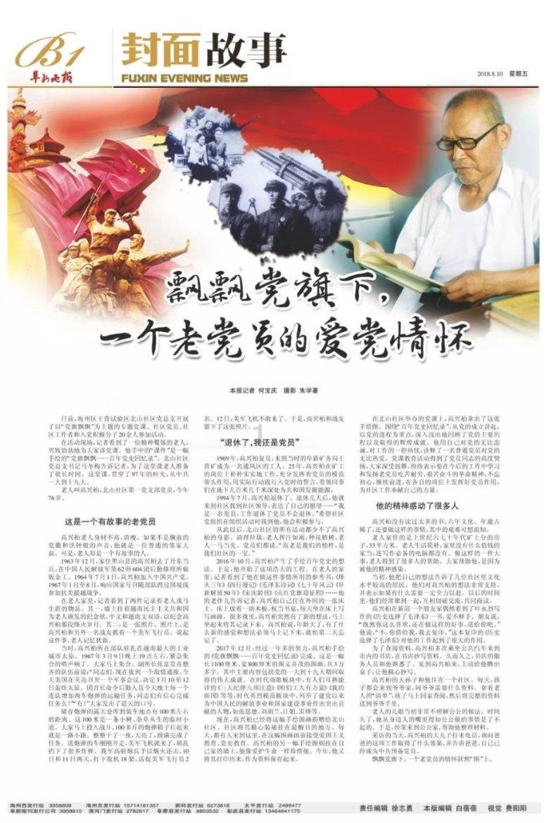 发现古老遗迹